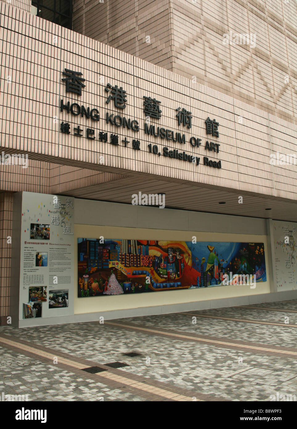 Vista esterna del museo dell'Arte di Hong Kong Aprile 2008 Foto Stock
