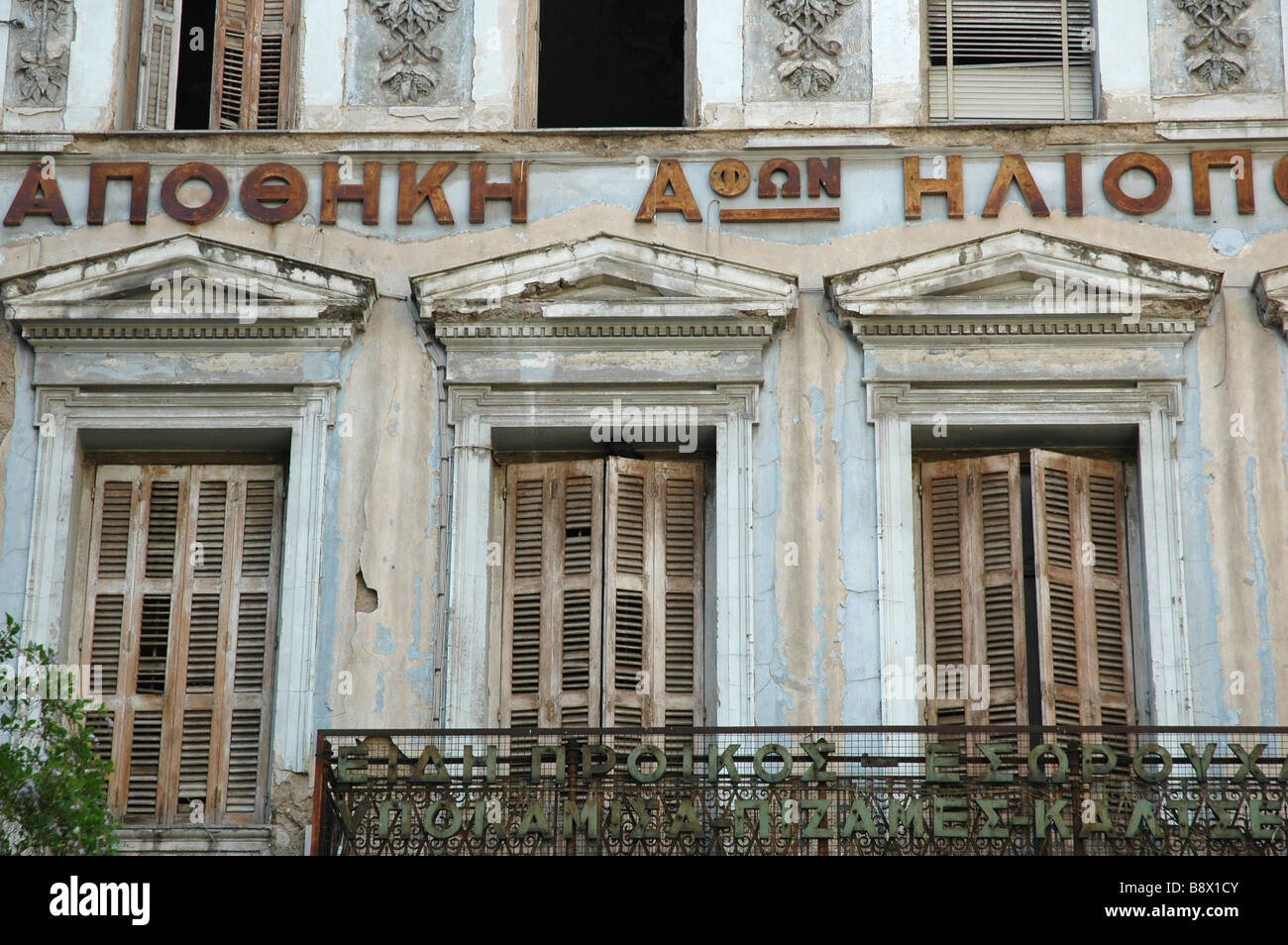 Di fronte ad una vecchia casa greco Foto Stock