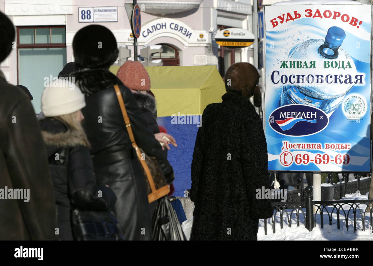 Acqua potabile annuncio per le strade di Habarovsk Foto Stock
