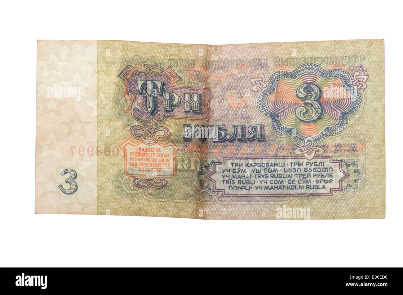 Scopo su bianco valuta rublo carta moneta Foto Stock