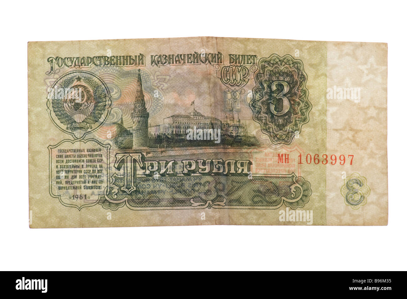 Scopo su bianco valuta rublo carta moneta Foto Stock
