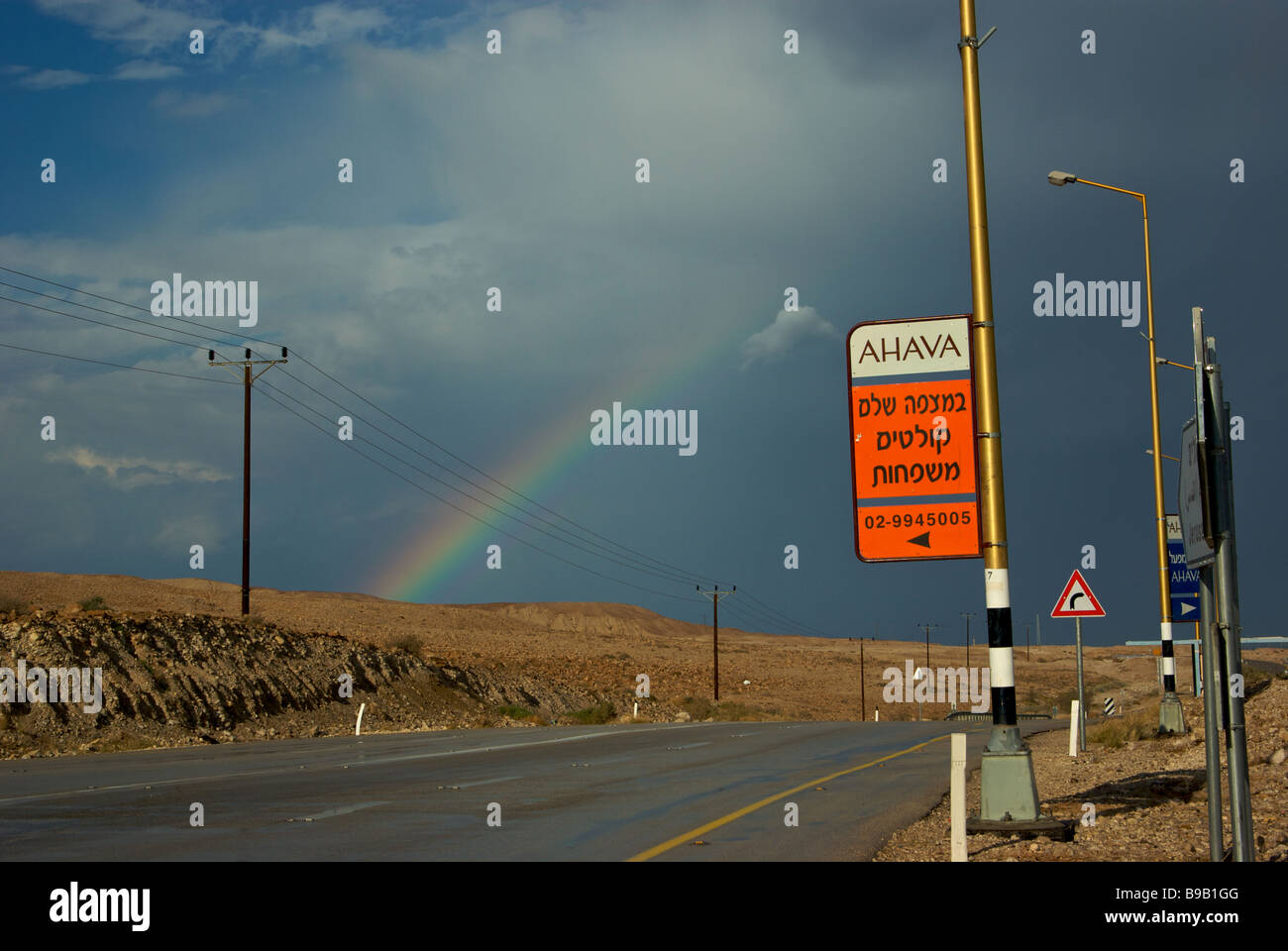 Raro rainbow oltre il deserto della Giudea dal Mar Morto fuori la Highway 90 a Ein Bokek Foto Stock