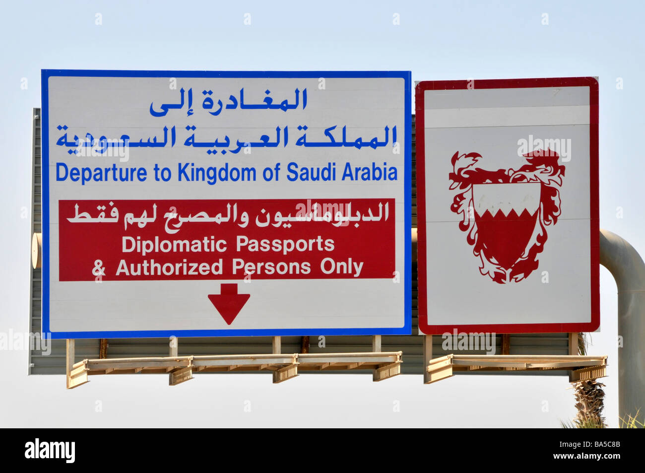 Segnaletica bilingue punto di attraversamento del confine per gli automobilisti che lasciano il Bahrain Ed entrare nel Regno dell'Arabia Saudita sul Re Fahd ponte causeway Foto Stock