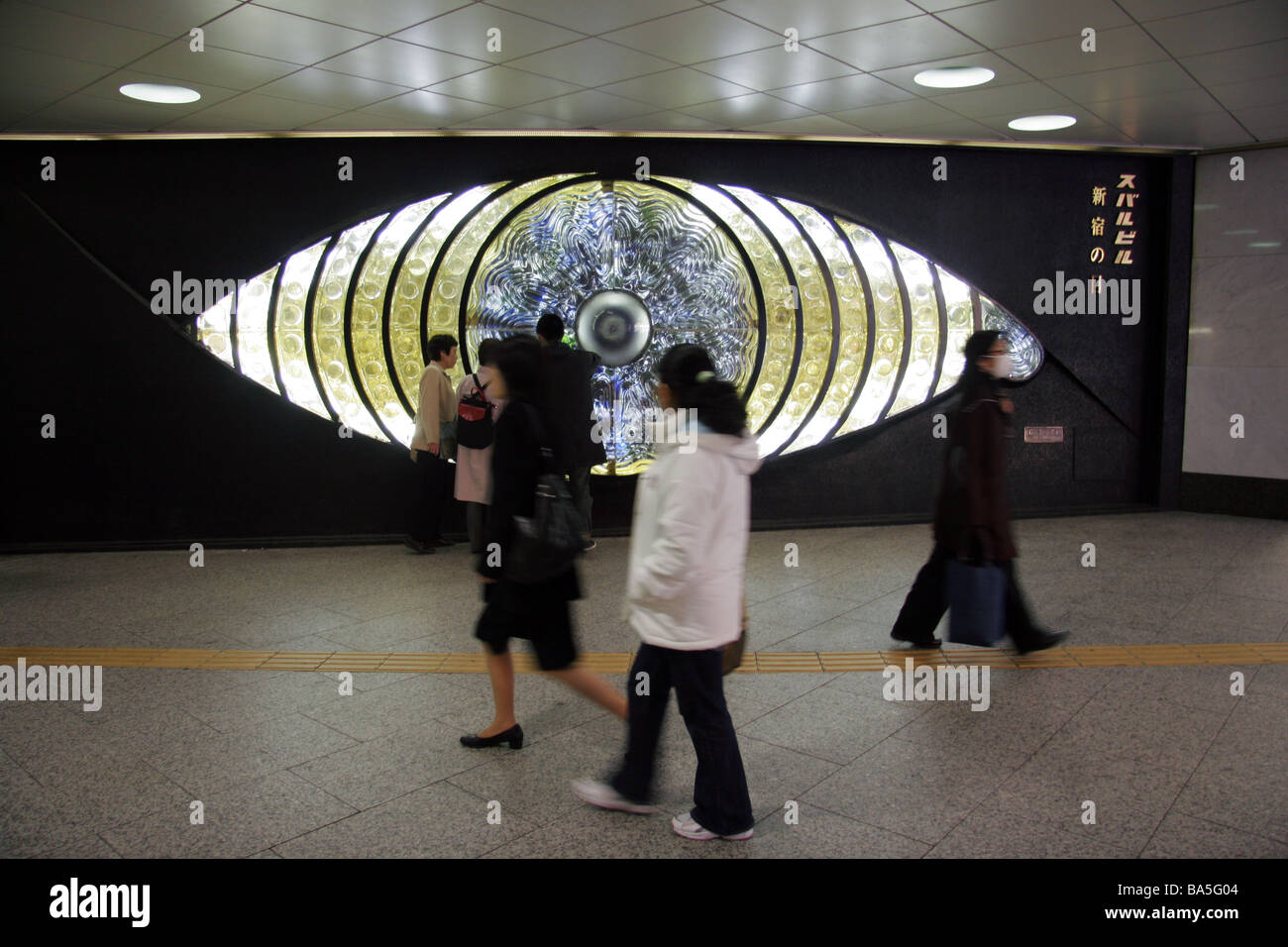 Grande occhio di vetro sulla metropolitana di Tokyo Tokyo Giappone Foto Stock