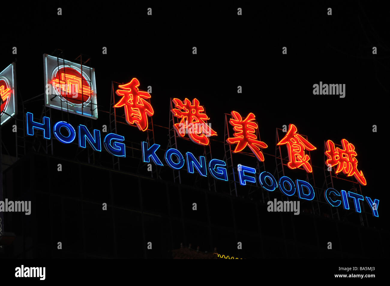 Hong Kong Food City insegna al neon Foto Stock
