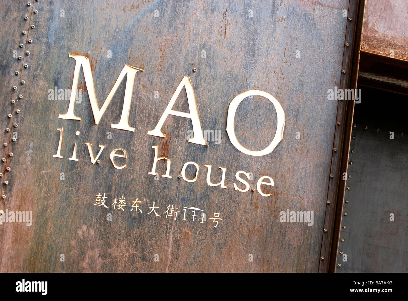 Cina, Pechino, ingresso di una famosa discoteca Foto Stock