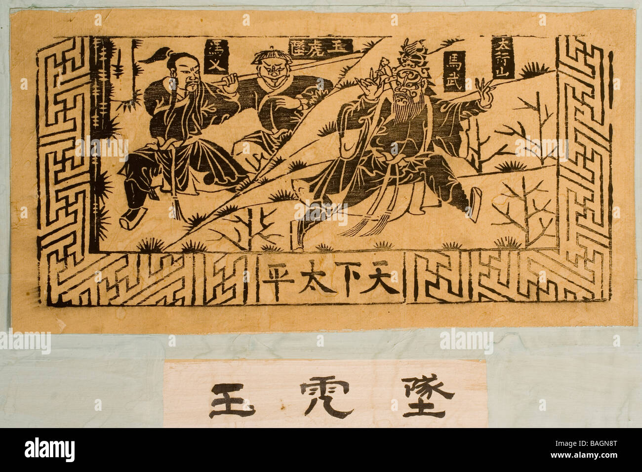 Stampa Pingyang incisione a forbice taglio carta-cut jianzhi architettura popolare storica dinastia Qing Yongzheng Courty residenziale Foto Stock