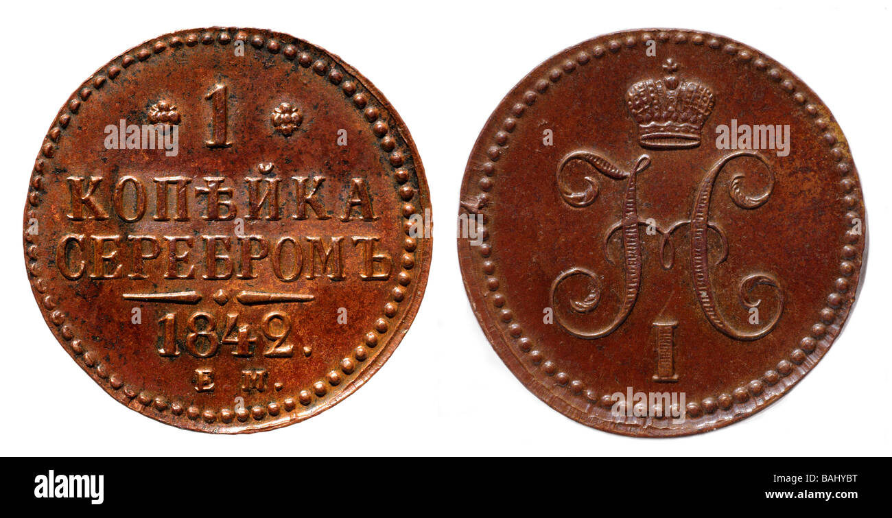 Antica moneta della Russia. Foto Stock