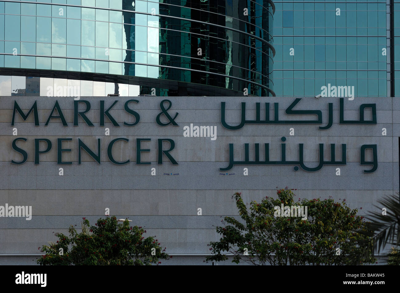 Fotouh Khair al centro è noto per la sua Marks & Spencer uscita Foto Stock