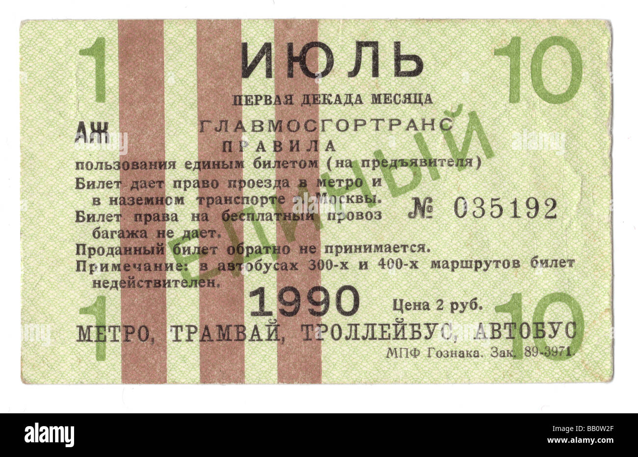 10 giorno i mezzi di trasporto pubblici unified pass Mosca 1990 Foto Stock