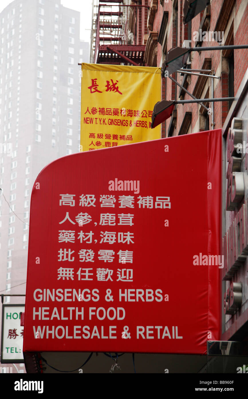 Il canpoy al di sopra di un ginseng erbe e salute negozio di alimentari a Chinatown, New York. Foto Stock