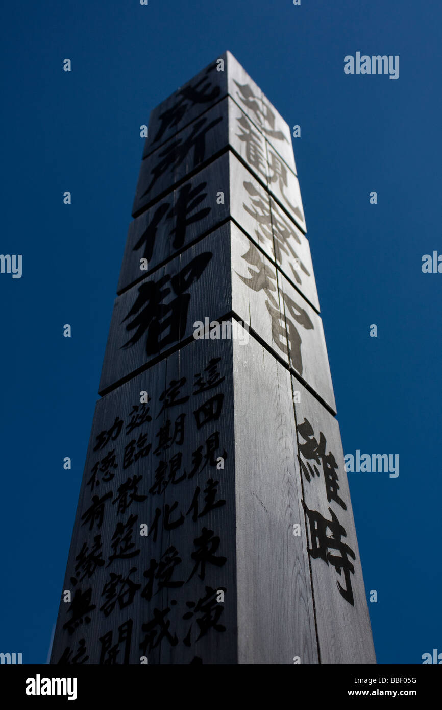 Palo di legno con iscrizioni buddista, in un cortile del tempio. Città di Shizuoka, Giappone Foto Stock
