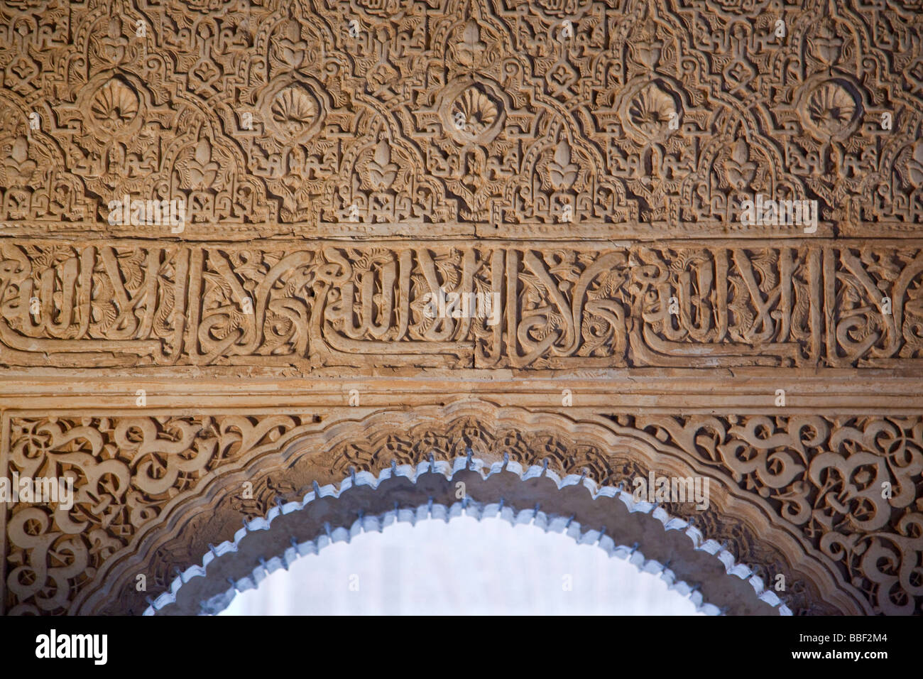Iscrizione araba nel patio del Cuarto Dorado nell'Alhambra di Granada Spagna Foto Stock