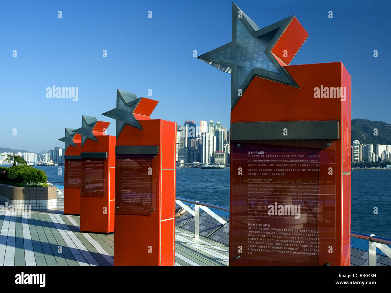 Viale delle Stelle, Kowloon Foto Stock