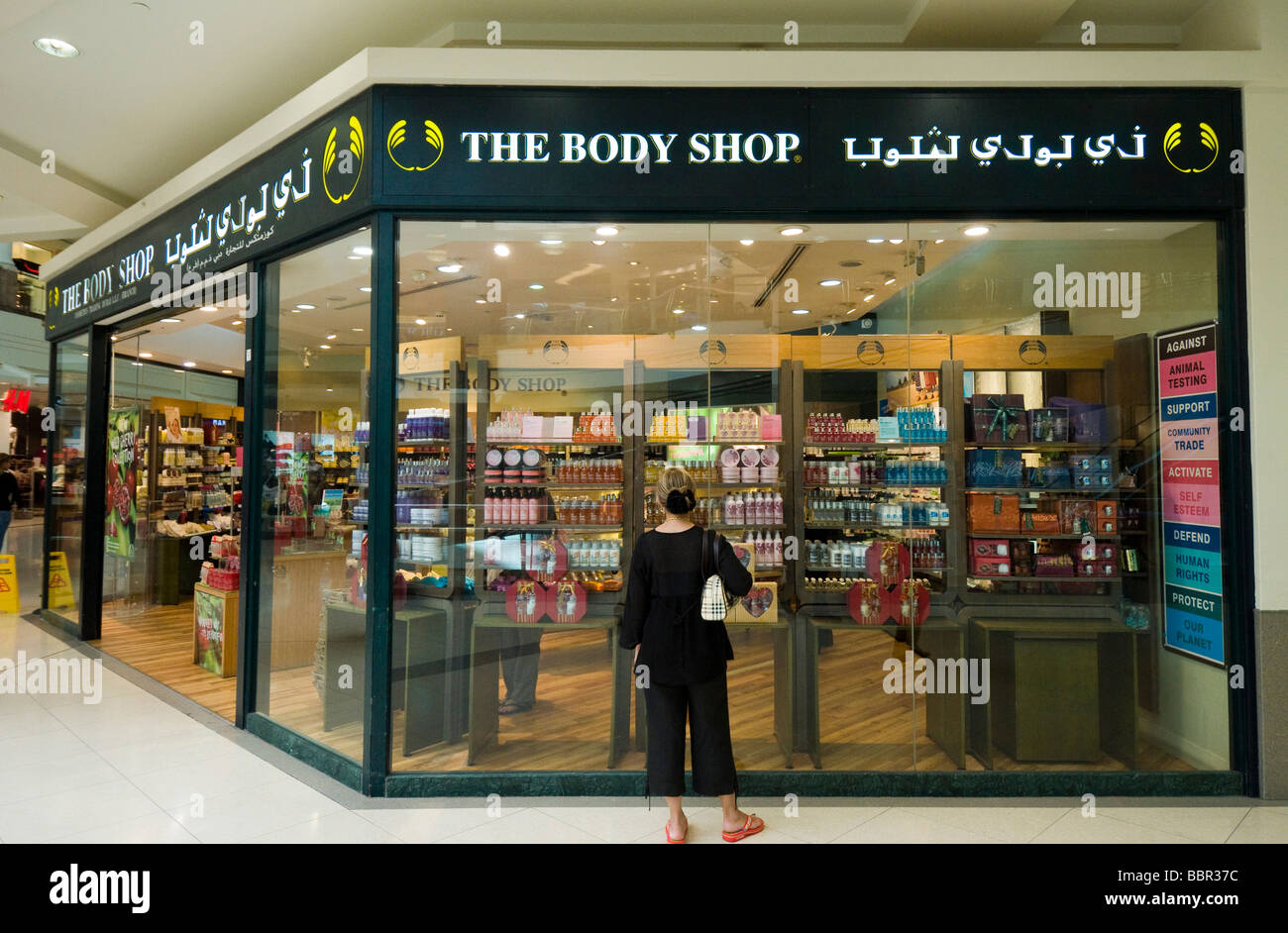 The body shop dubai immagini e fotografie stock ad alta risoluzione Alamy