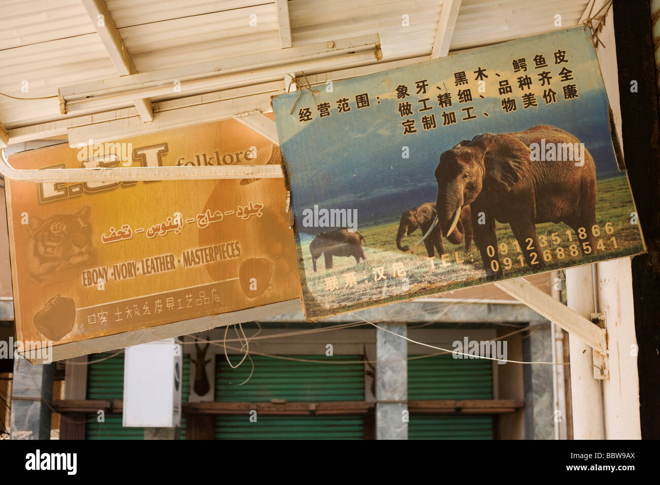 Prodotti di origine animale segno pubblicità in lingua cinese e inglese d'avorio e ebano pelletteria in Khartum s souk district Foto Stock