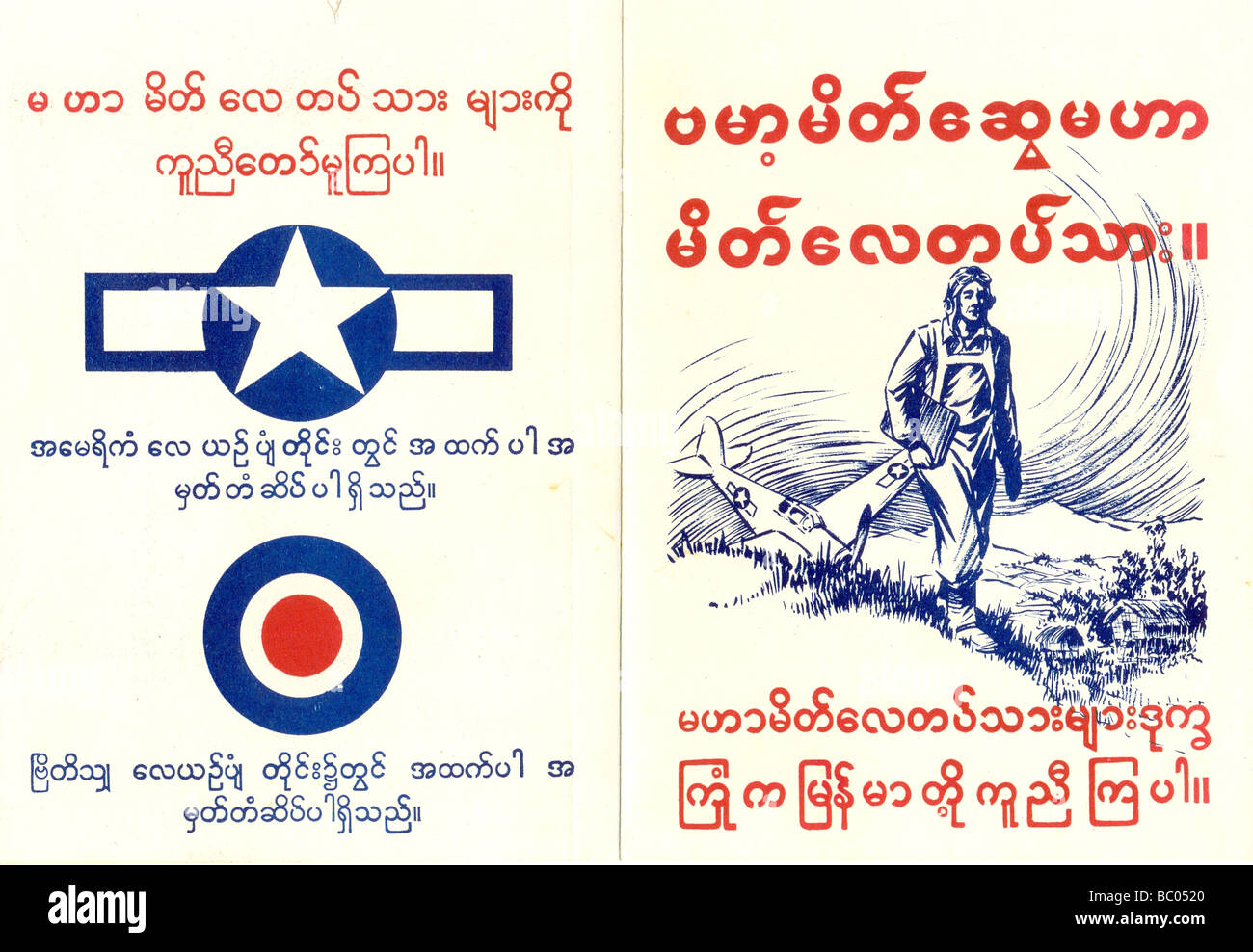 WW2 foglietto portati dagli aviatori la richiesta di aiuto da parte di abitanti locali in caso di crash in Birmania 1941 Foto Stock