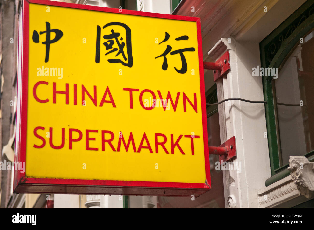 Supermercato nell'area di China Town di Amsterdam Foto Stock