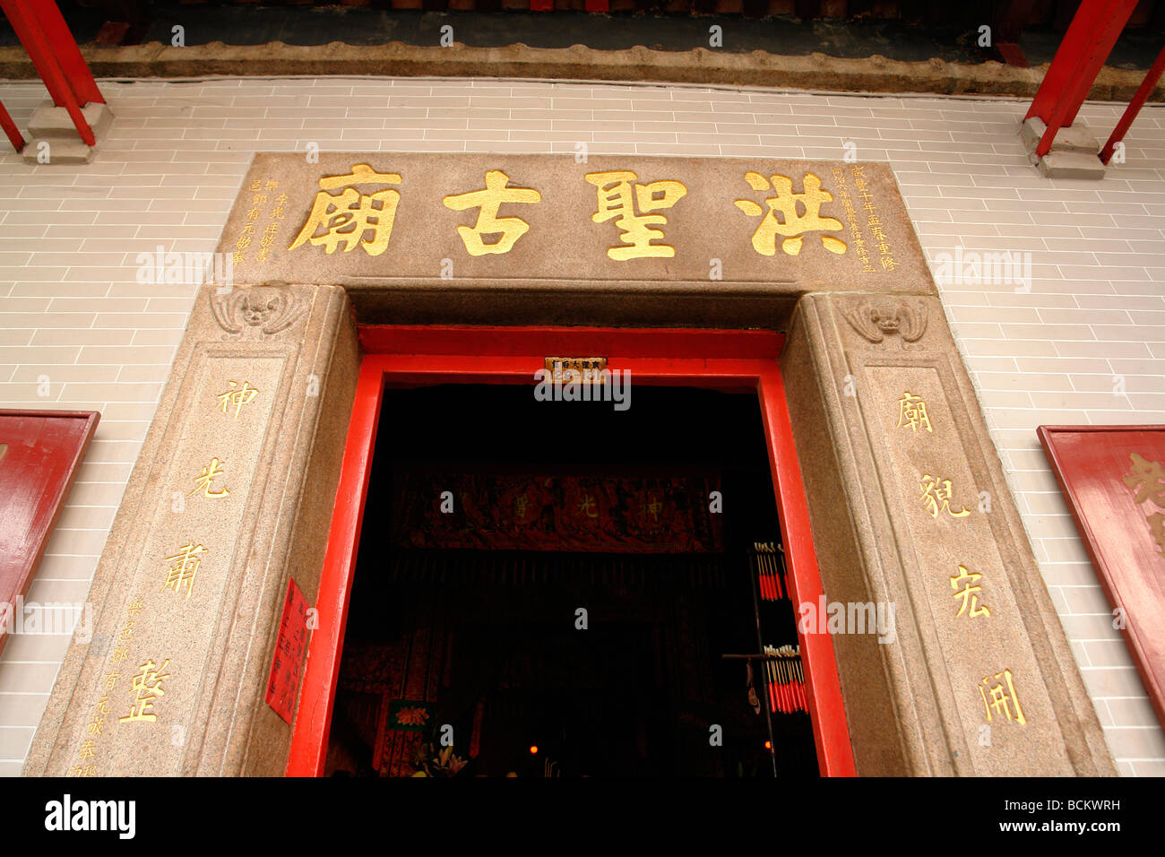 Cina Hong Kong Wan Chai Hung Shing Tempio a Queensroad Foto Stock