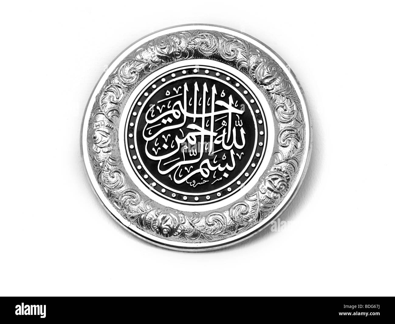 La calligrafia islamica Foto Stock