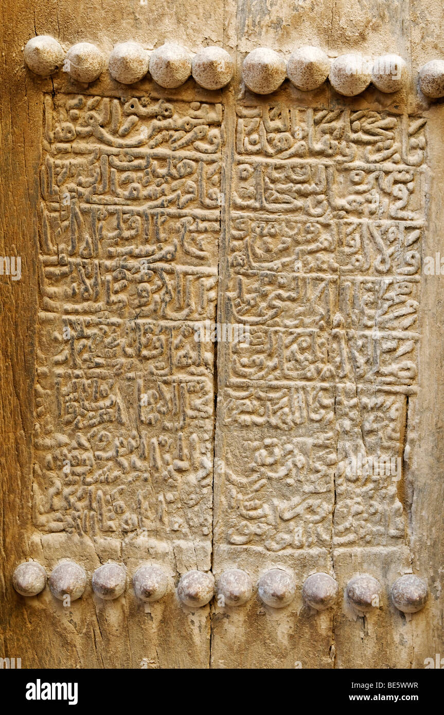 Storico di legno intagliato porta in Al Hamra, Regione Dakhliyah, Sultanato di Oman, Arabia, Medio Oriente Foto Stock