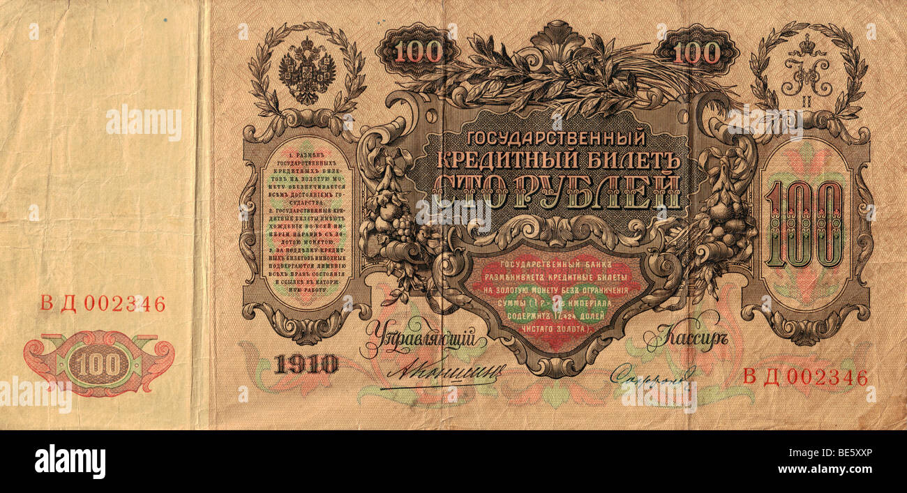 100 rublo russo banconota datata 1910 Foto Stock