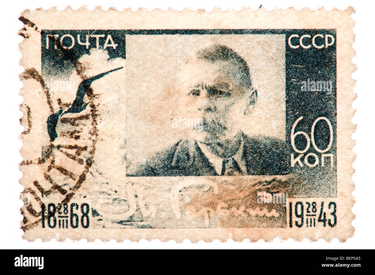 Oggetto su bianco - i vecchi francobolli URSS Foto Stock