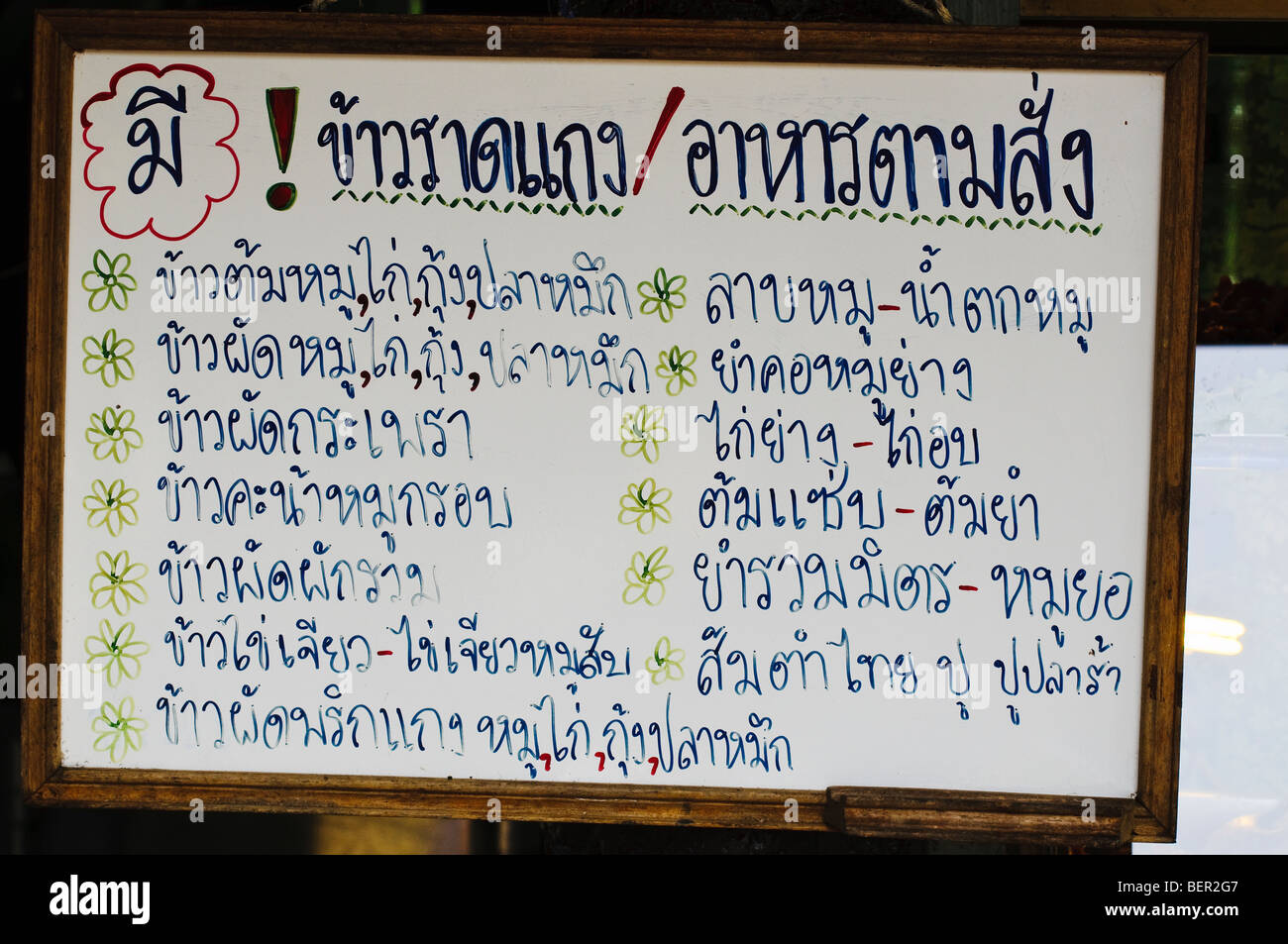 Segno di menu scritto in lingua Thai. Foto Stock