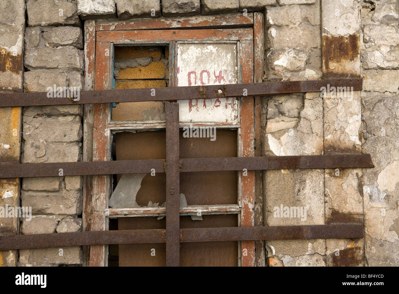 Barre di metallo su windows di fabbrica abbandonata, Russia Foto Stock