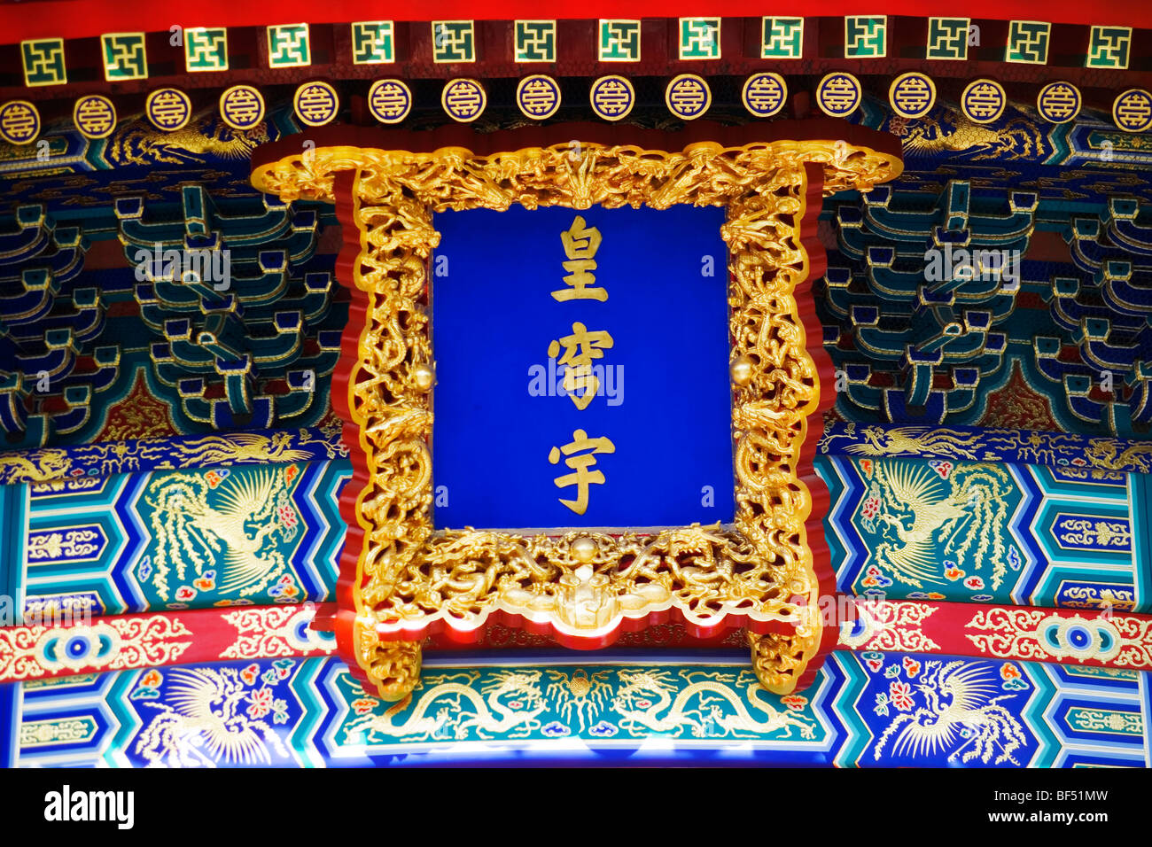 Nome intagliato compressa di Imperial vault del Cielo nel Tempio del Cielo a Pechino, Cina Foto Stock