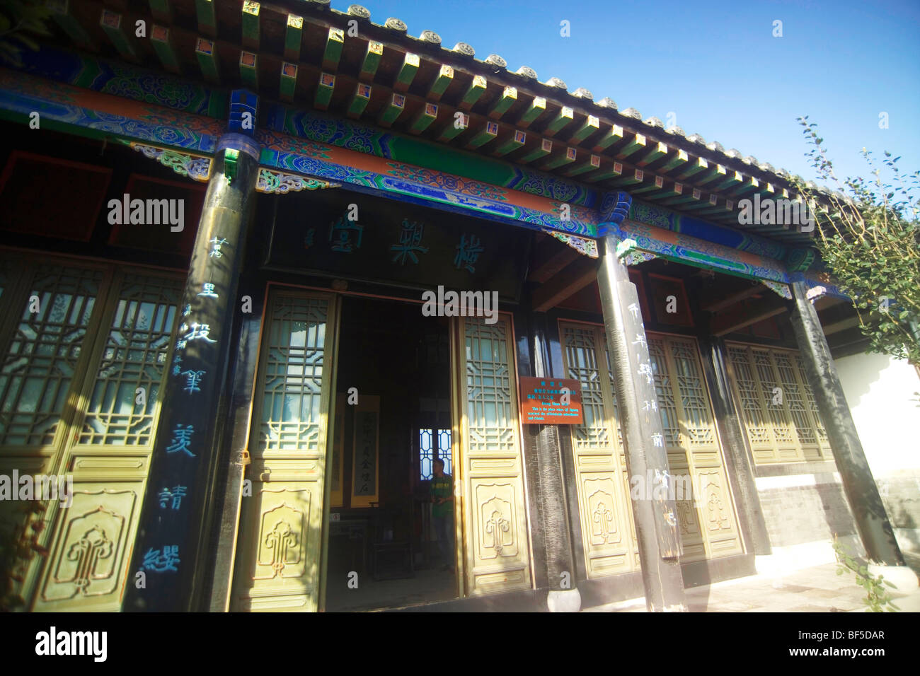 Heng Shou Hall nell'ex residenza di QiJiguang, Penglai Città, Provincia dello Shandong, Cina Foto Stock