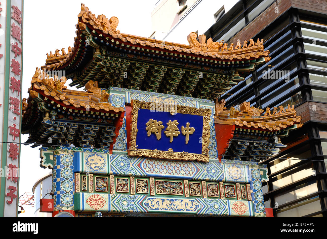 Yokohama Chinatown Foto Stock