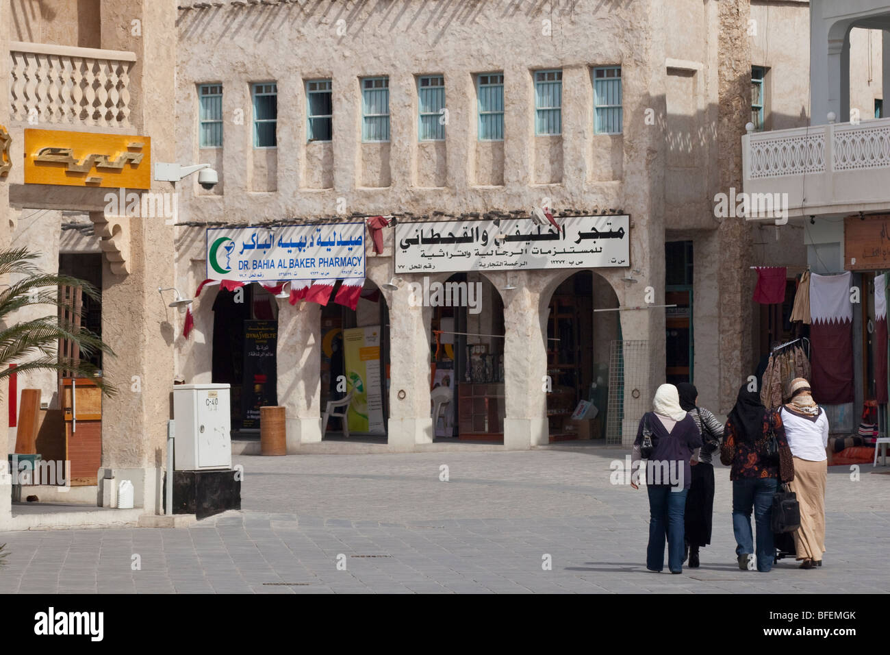 Le donne musulmane in Souq Waqif a Doha in Qatar Foto Stock
