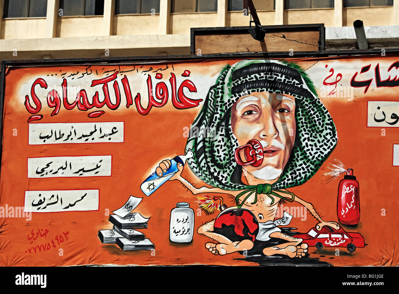 Poster in teatro politico, Amman, Giordania Foto Stock