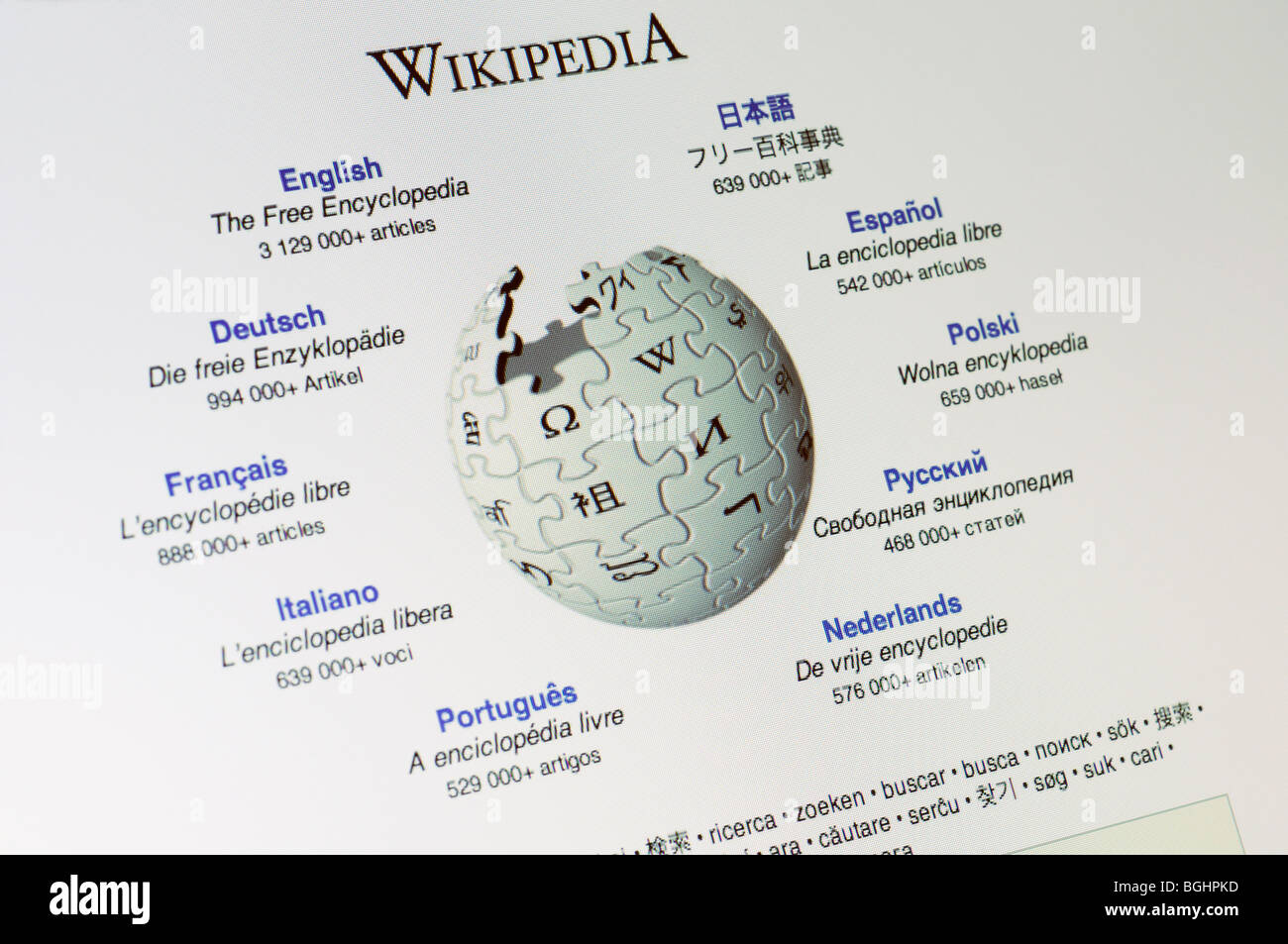 Sito web di Wikipedia Foto Stock