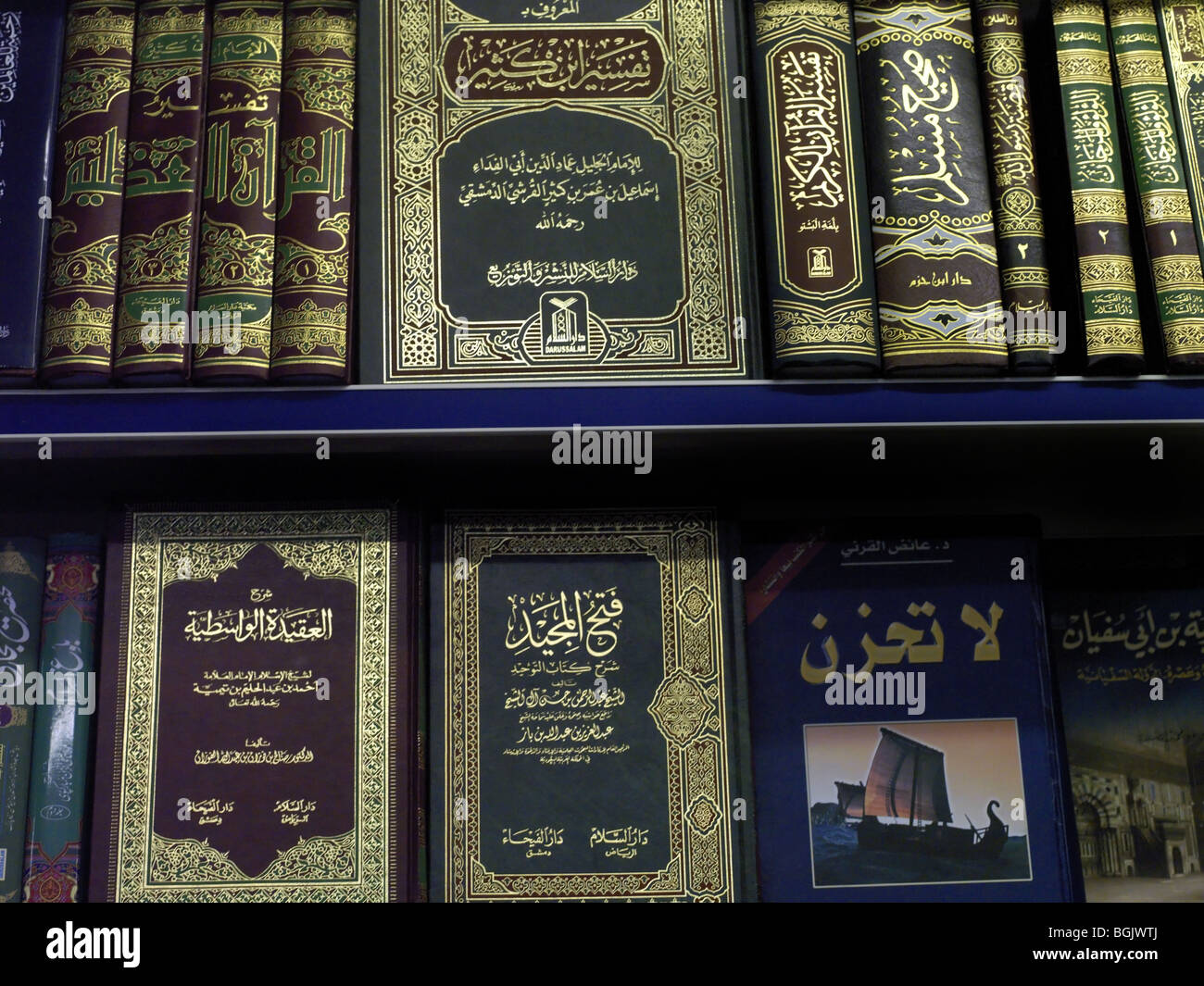 Libri islamici in libreria Regents Park Moschea London Inghilterra England Foto Stock