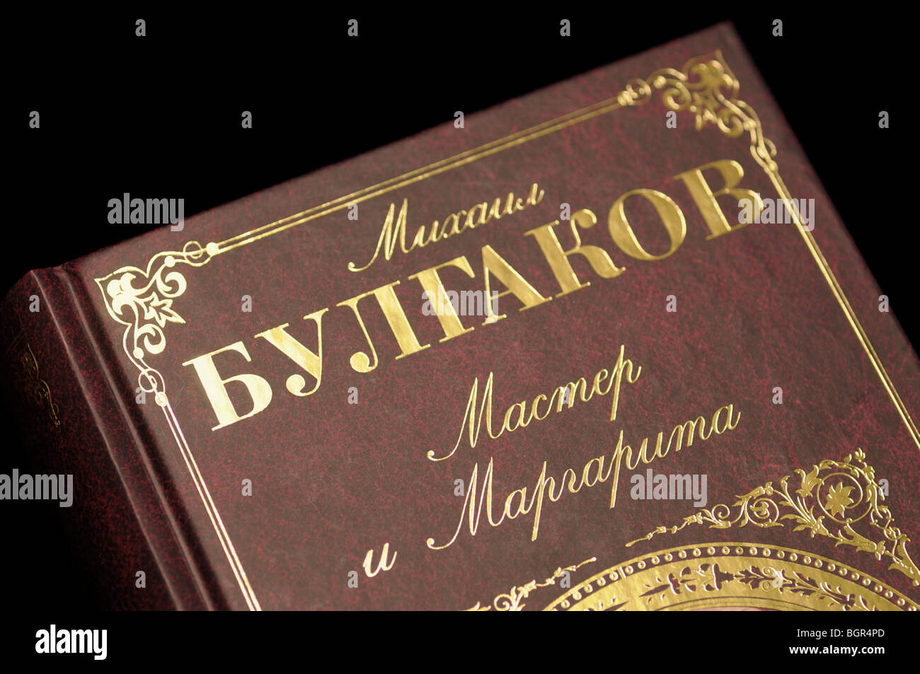 Maestro e Margherita Prenota - Autore M. Bulgakov Foto Stock