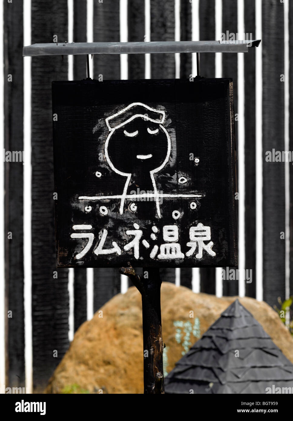 LAMUNE ONSEN, Oita, Giappone, TERUNOBU FUJIMORI Foto Stock