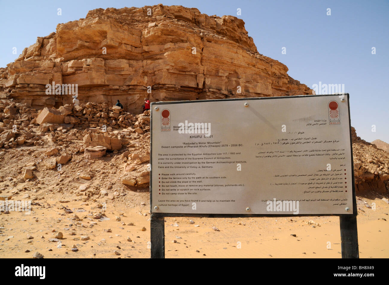 Un segno accoglie i visitatori a Djedefre l'acqua-montagna, un antico egiziano sito archeologico nel deserto occidentale, vicino a Dakhla Oasis, Egitto. Foto Stock