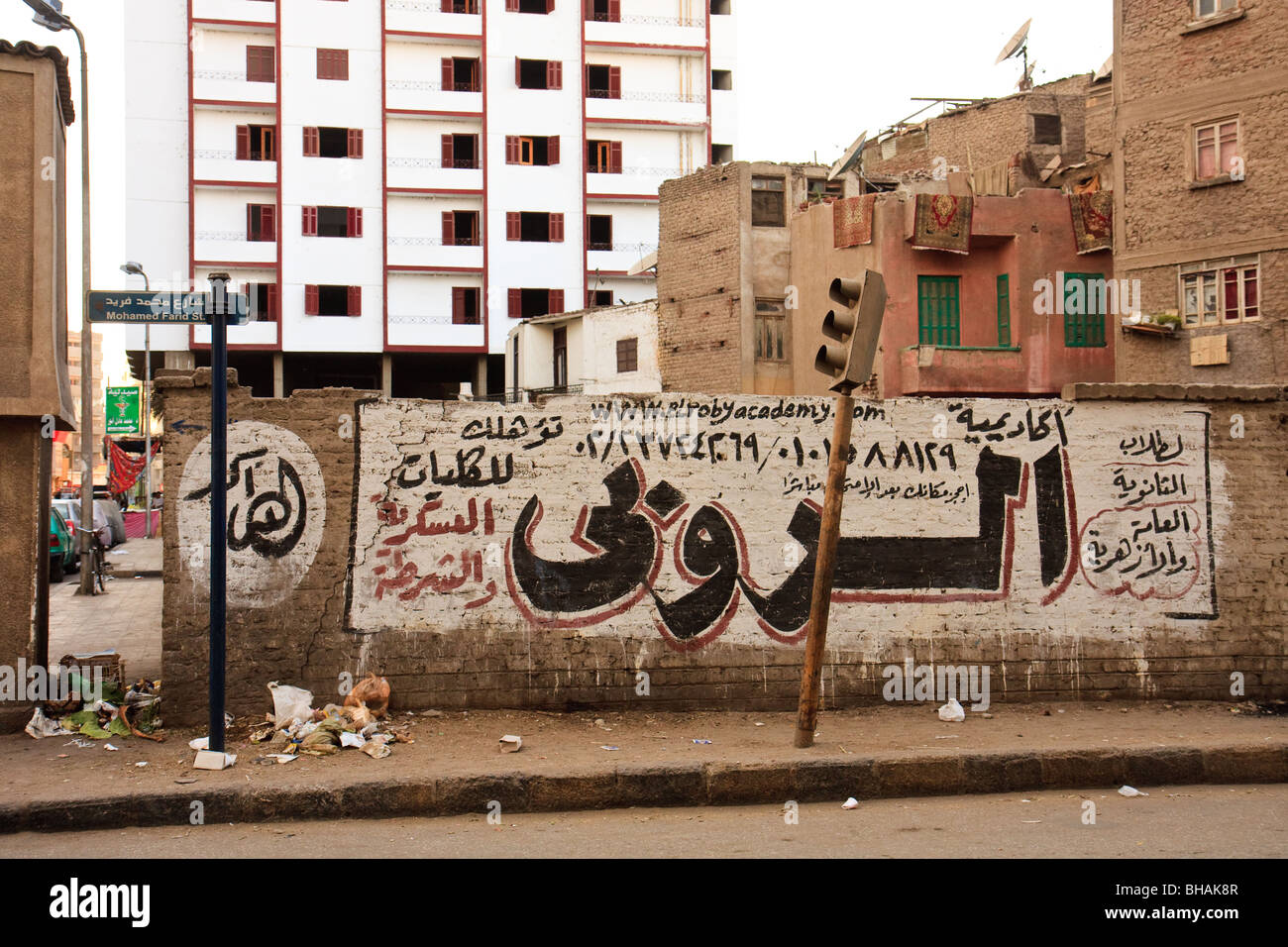 Africa Assiut Egitto Ospedale segno Street Foto Stock