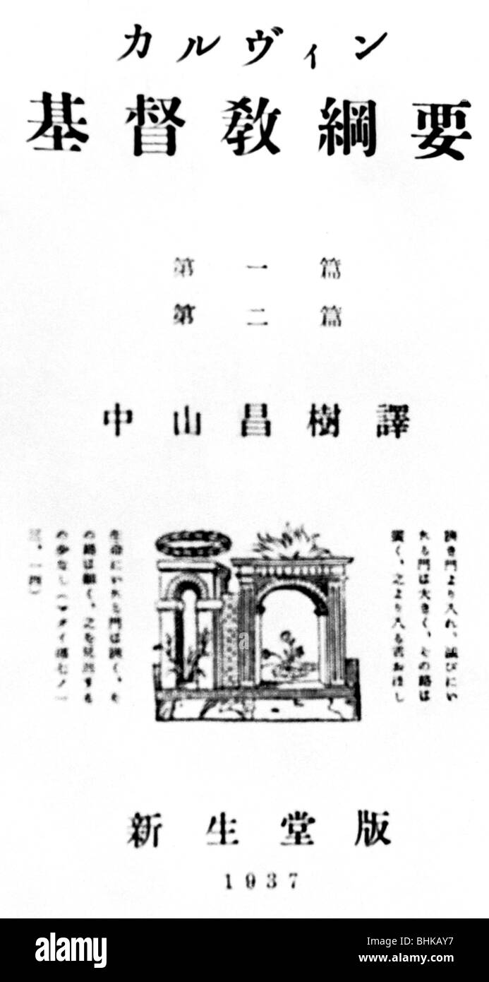 Calvin, John, 10.7.1509 - 27,5.1564, riformatore francese, opere, 'Institution de la religion chretienne', edizione cinese, 1937, titolo, Noyon Museum, 1959, , Foto Stock