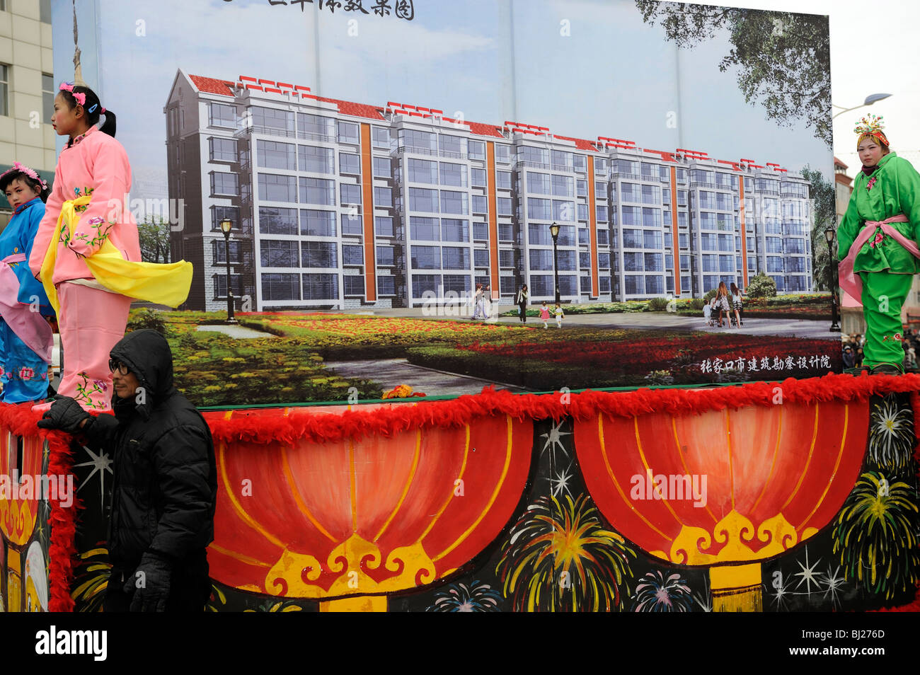 Un cartellone con lussuosi appartamenti su un pageant carro durante il Festival di Primavera in Yuxian, Hebei, Cina. 28-Feb-2010 Foto Stock