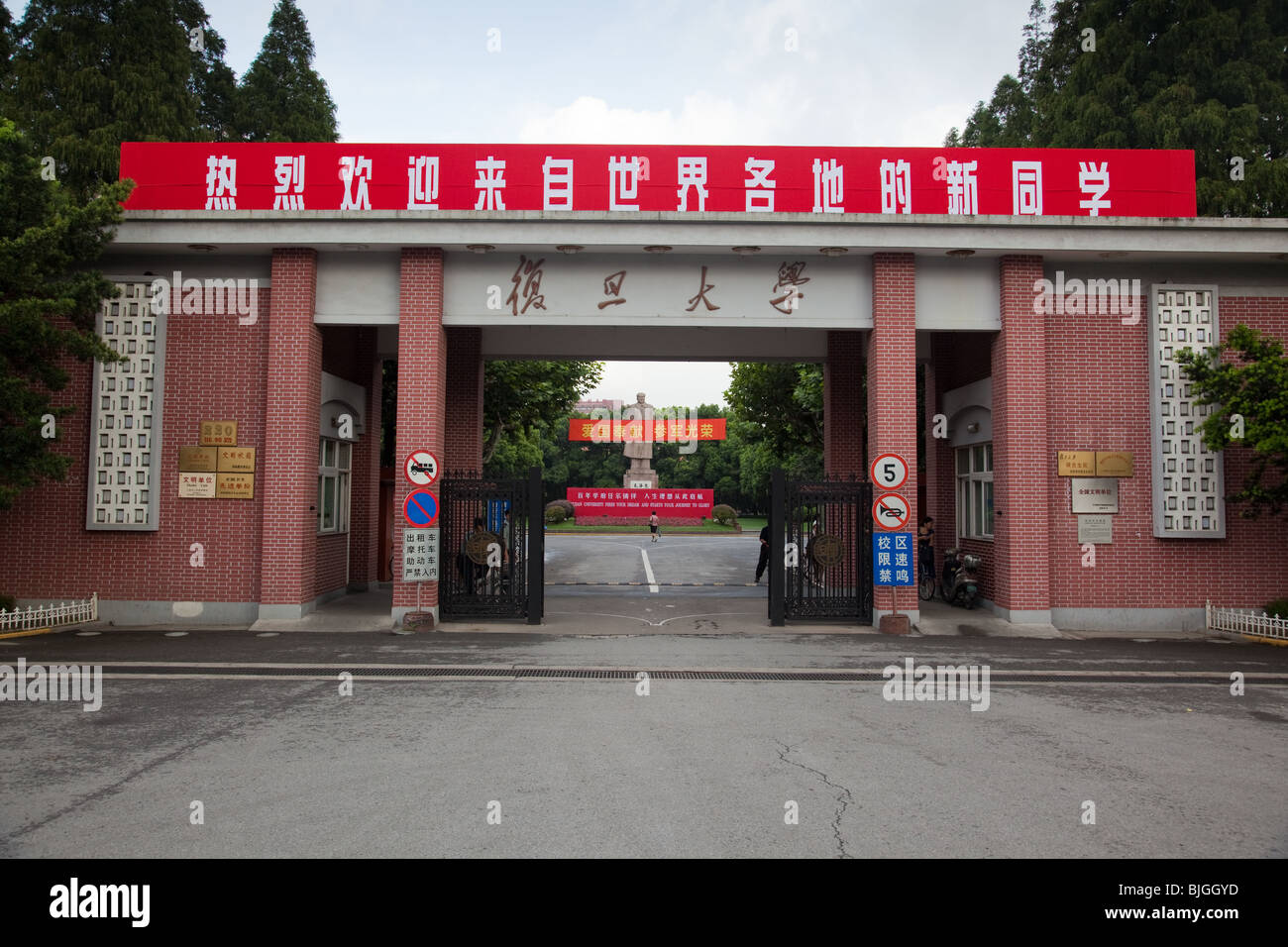 La Fudan University gate storico, Shanghai, Cina Foto Stock