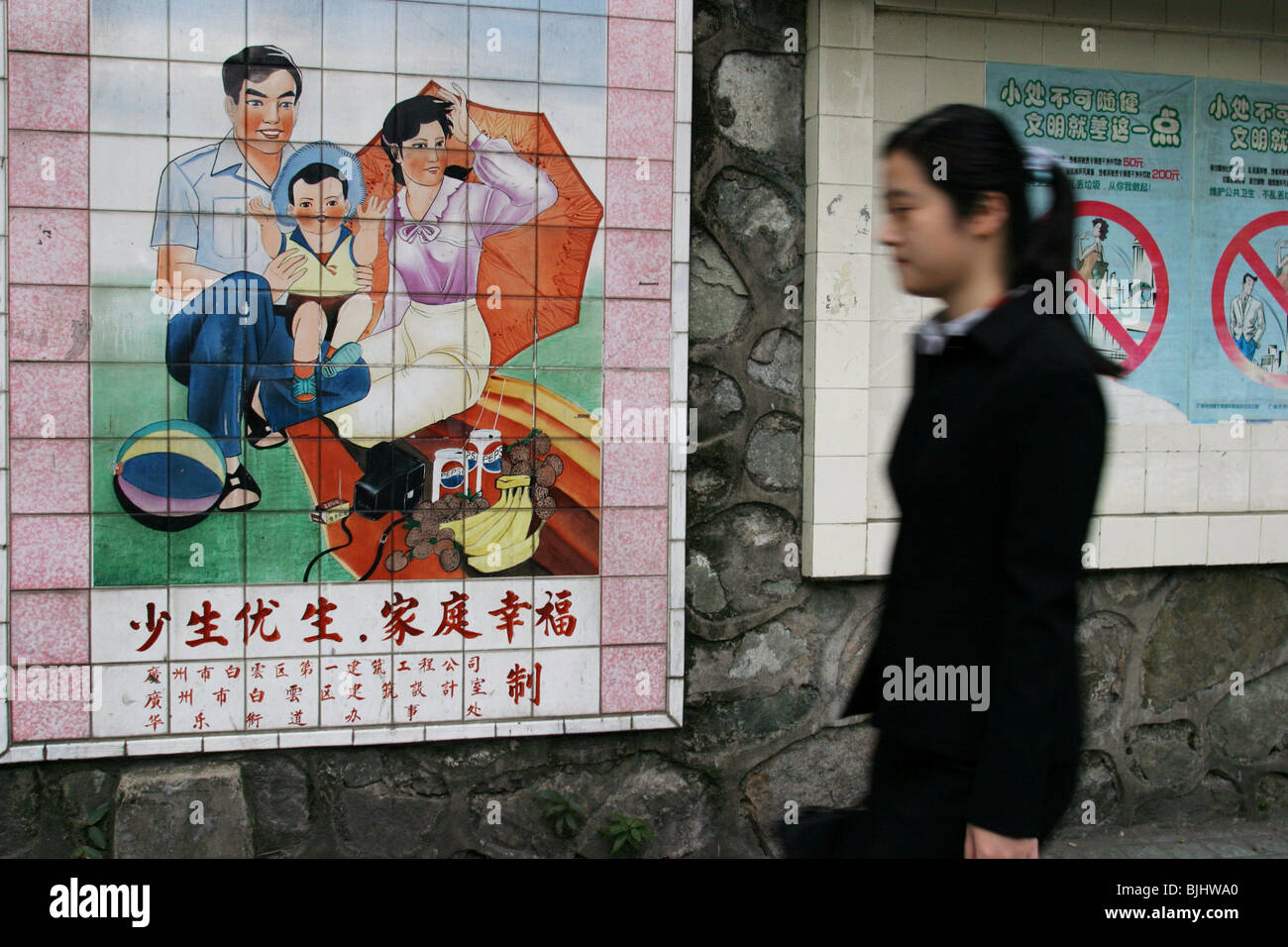 Un murale in piastrelle in una strada di Guangzhou avvocati 'famiglie felici' e della Cina di 'un bambino' politica per famiglie, Cina. Foto Stock