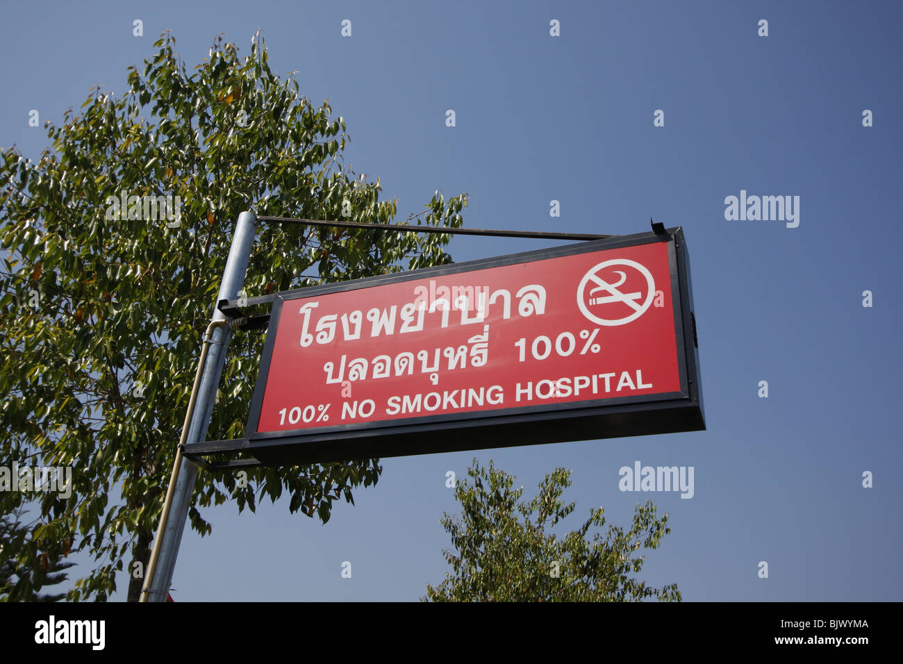 Un ospedale sign in Pai, nel nord della Thailandia. Foto Stock