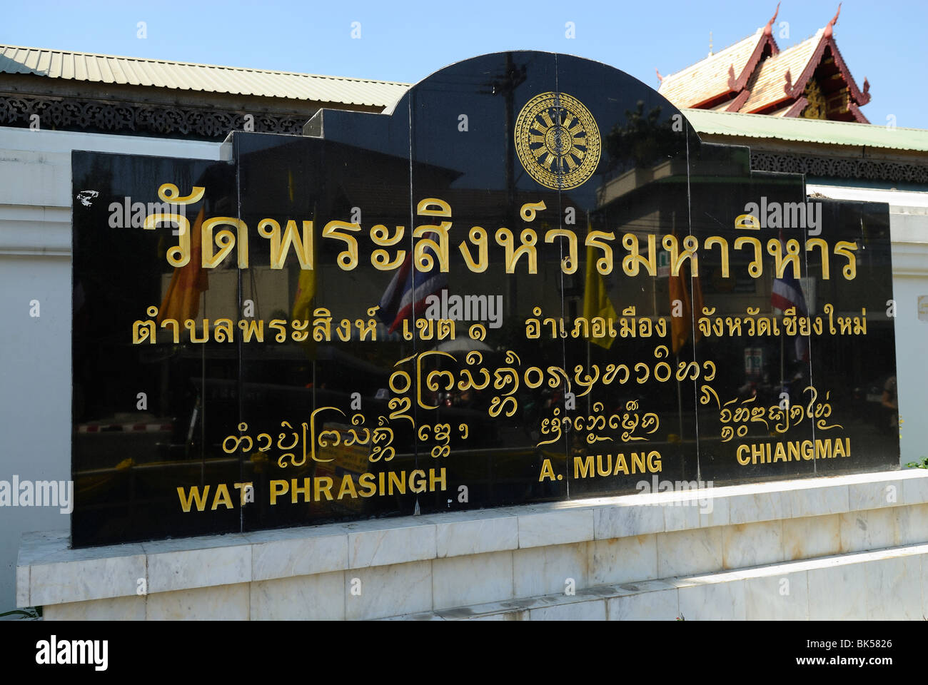 Wat Phra Singh tempio buddista in Chiang Mai, Thailandia, Sud-est asiatico Foto Stock