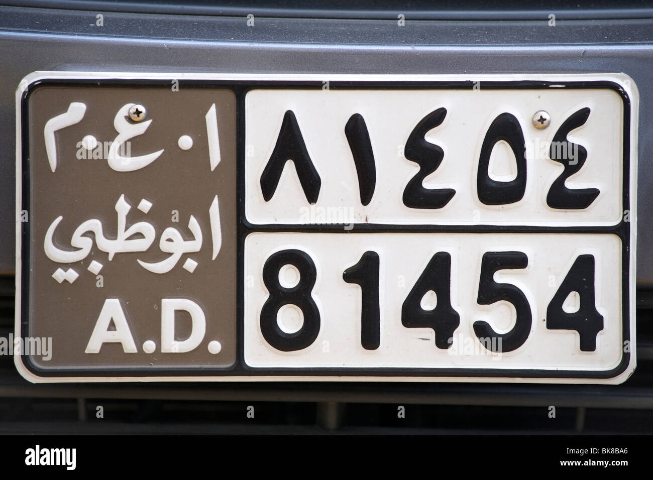 Abu Dhabi auto piastra di registrazione. Foto Stock