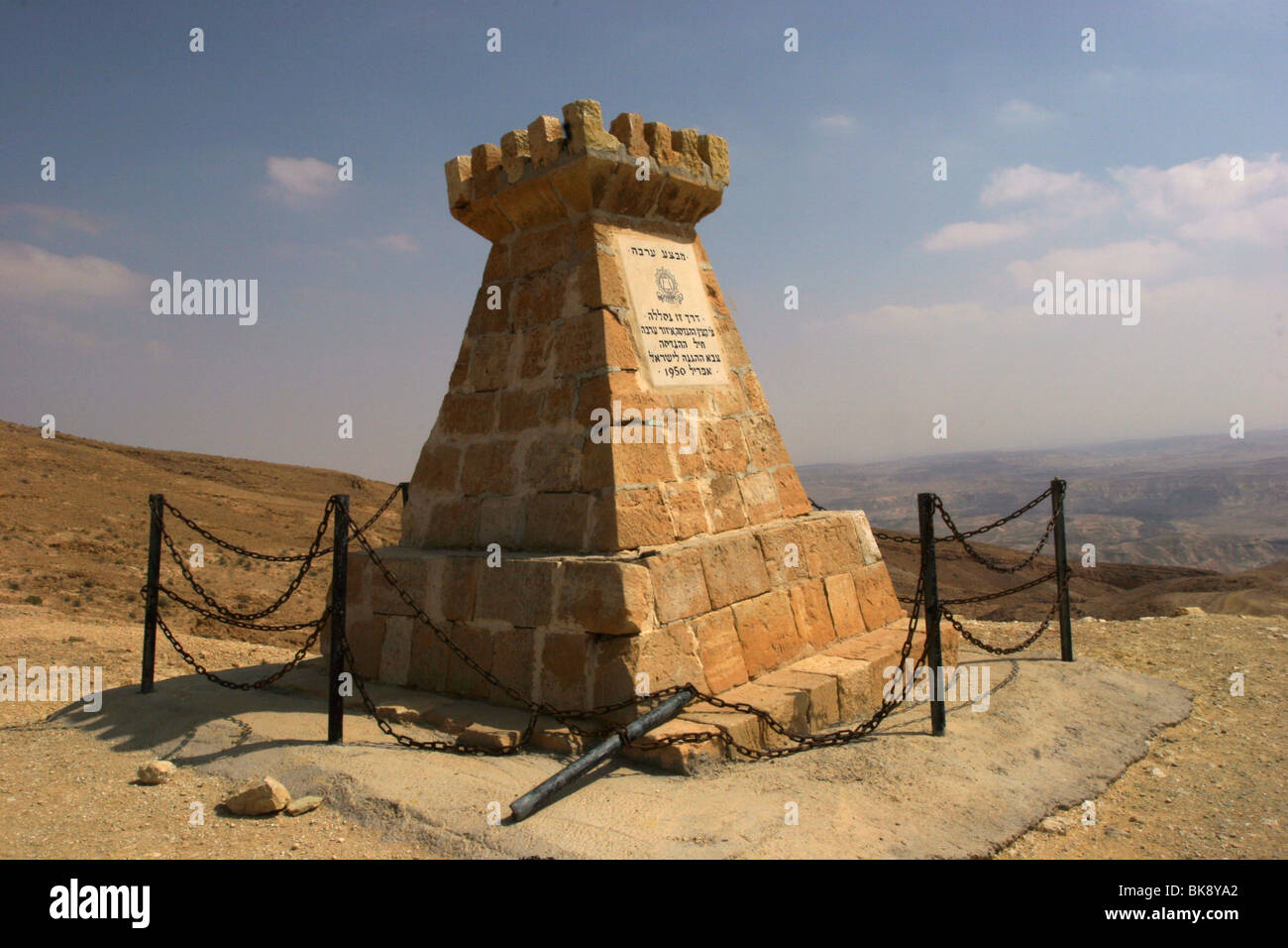 Un monumento per commemorare i soldati del genio che ha spianato la strada per il Mar Morto durante la guerra di indipendenza. Foto Stock