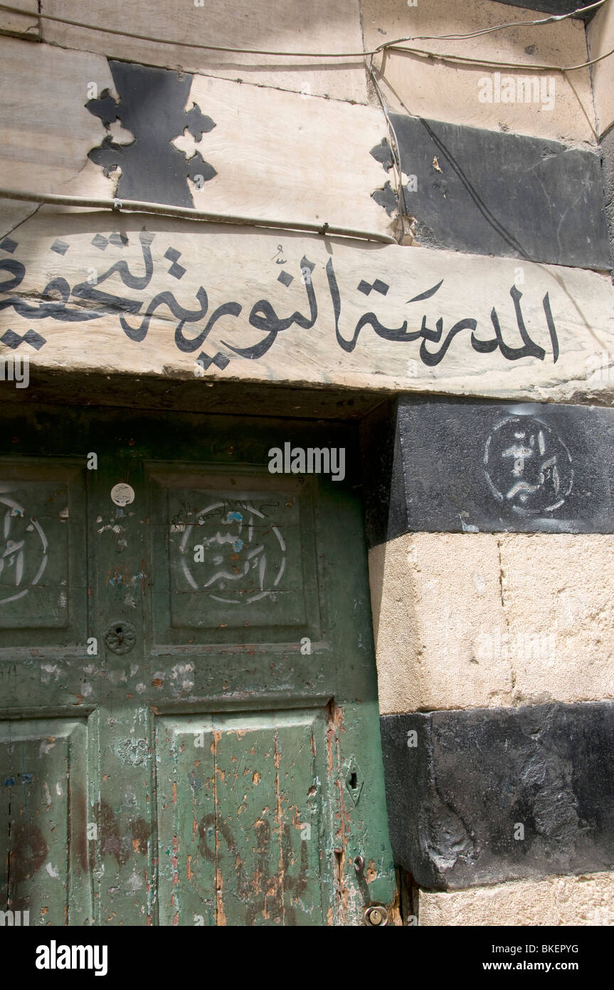 Vecchia porta nel SOUK BAZAAR a Tripoli in Libano Foto Stock