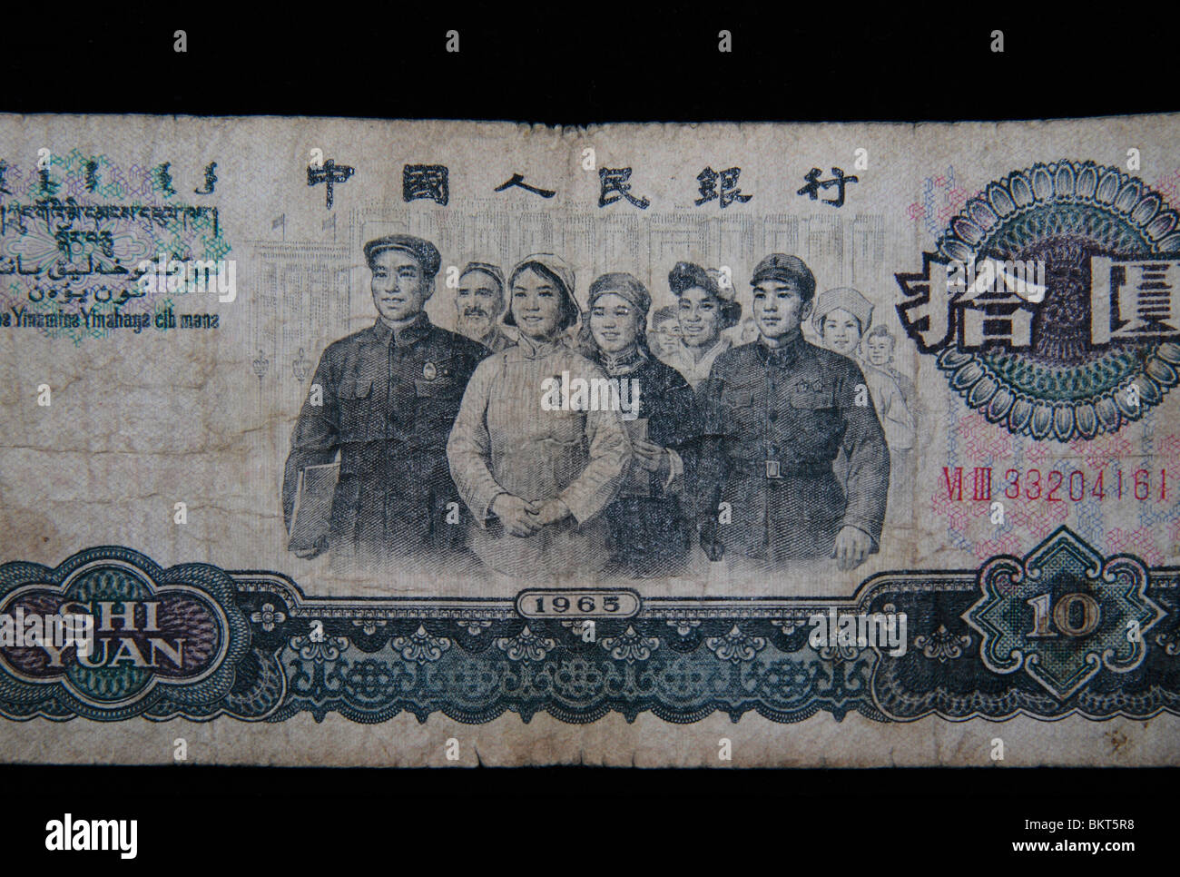 In prossimità del lato inverso di un usato 10 cinesi Yuan banconota realizzata nel 1965 su uno sfondo nero. Foto Stock